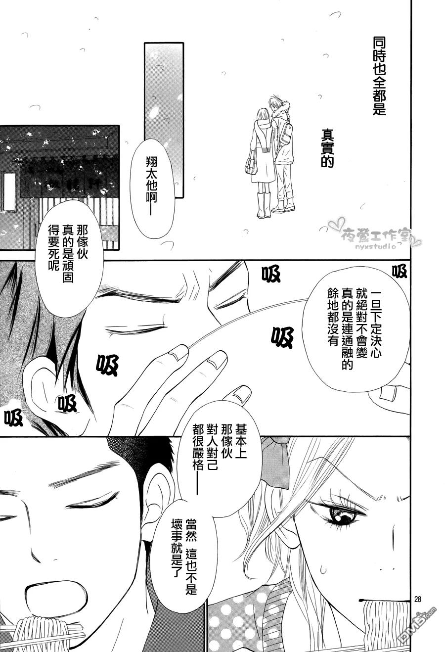 073-好想告诉你-椎名轻穗 ,集英社（第13张）