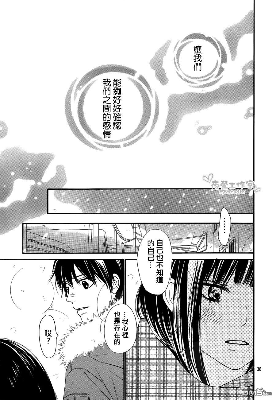 073-好想告诉你-椎名轻穗 ,集英社（第21张）