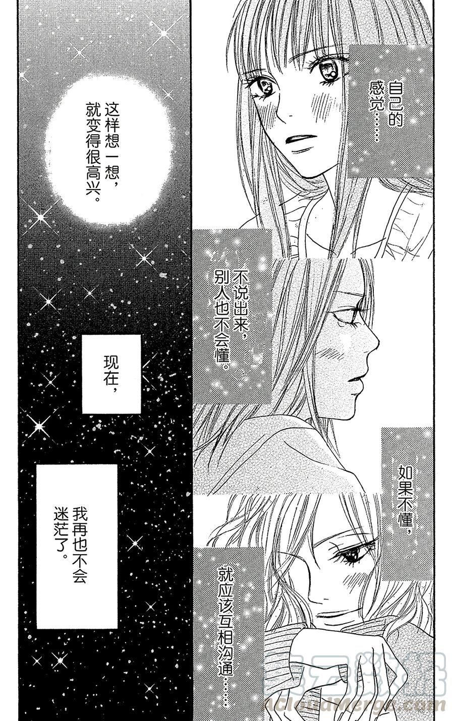 006-好想告诉你-椎名轻穗 ,集英社（第36张）