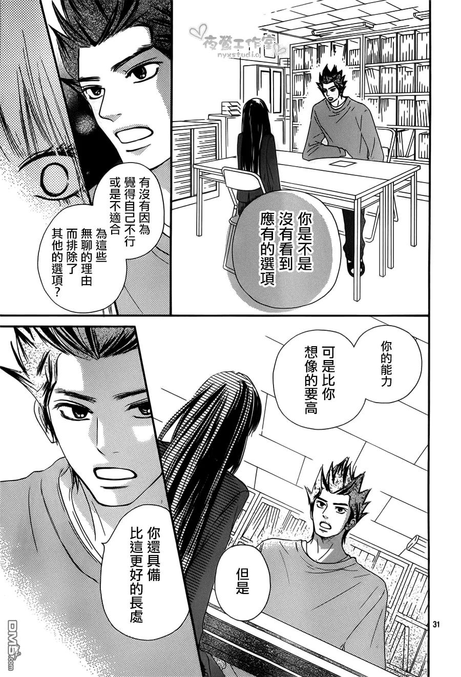078-好想告诉你-椎名轻穗 ,集英社（第31张）