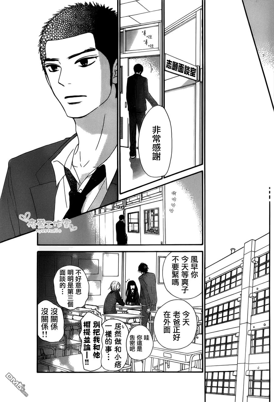 078-好想告诉你-椎名轻穗 ,集英社（第25张）