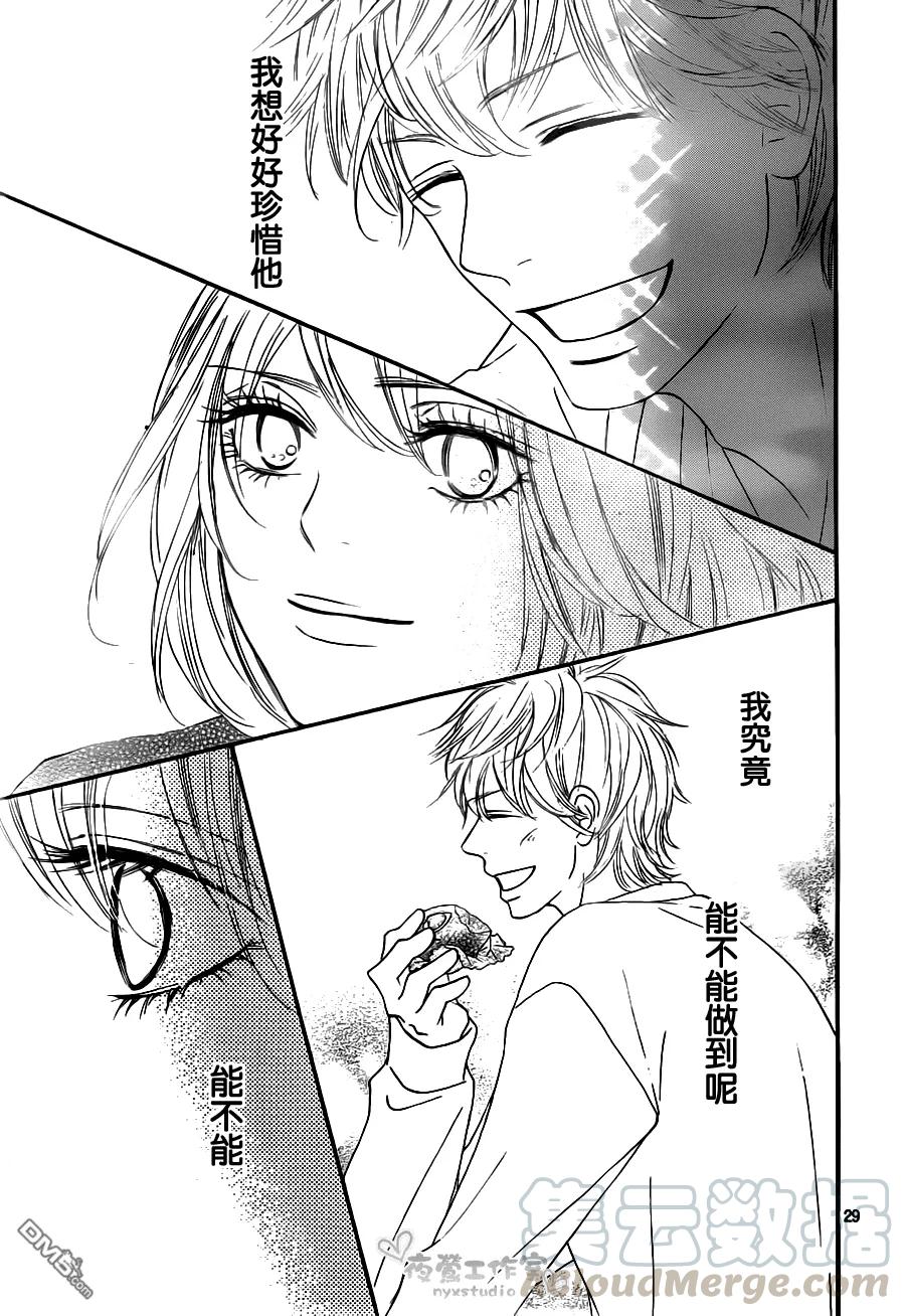 082-好想告诉你-椎名轻穗 ,集英社（第29张）