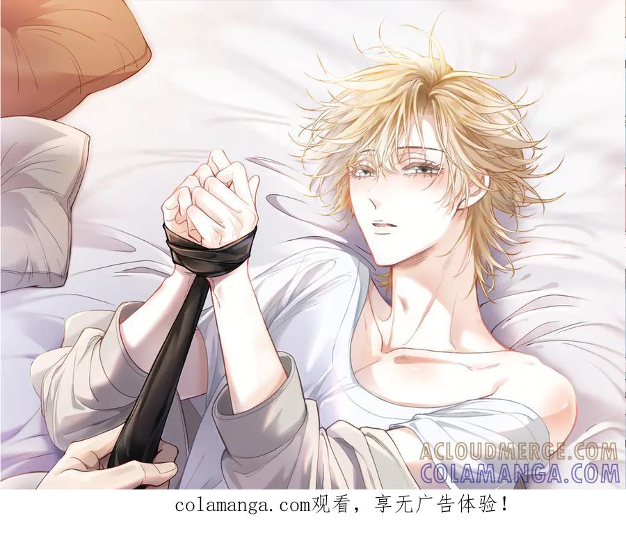 第93话恩爱秀给大家看-【快穿】小少爷靠美貌横行全系统-璇玑夫人（原著）+暴青漫画（第1张）