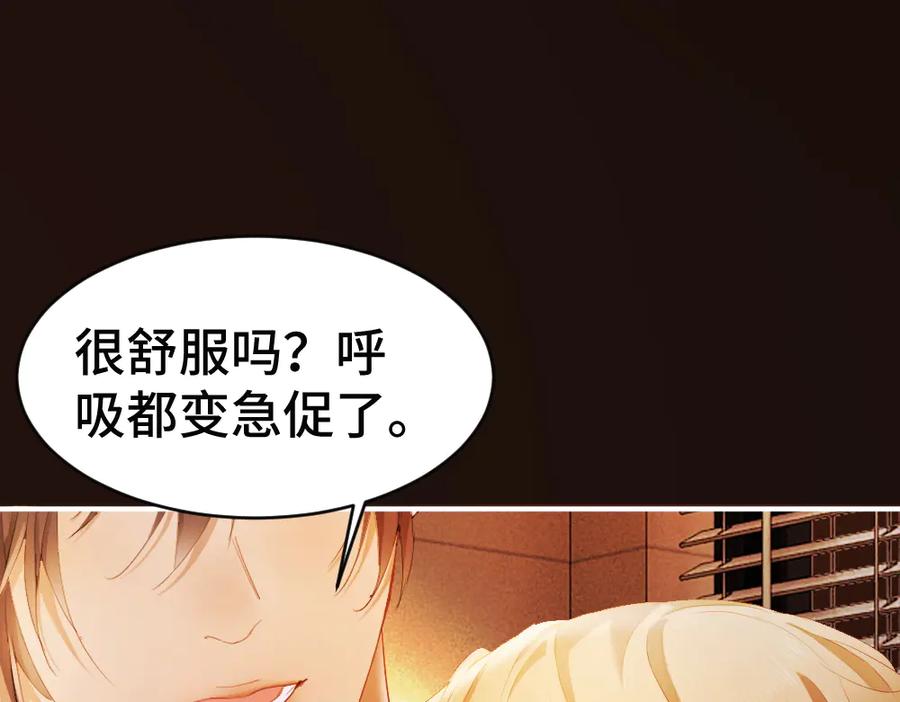第93话恩爱秀给大家看-【快穿】小少爷靠美貌横行全系统-璇玑夫人（原著）+暴青漫画（第8张）