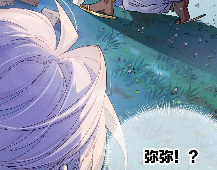第117话无法传达的信任-再见，我的国王-温远（第3张）
