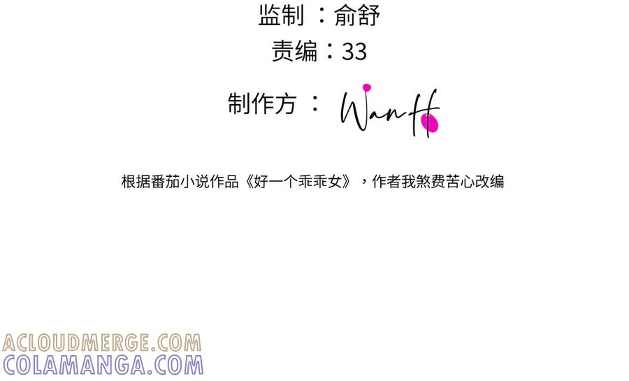 02直率-好一个乖乖女-Wanff内容团队（第17张）