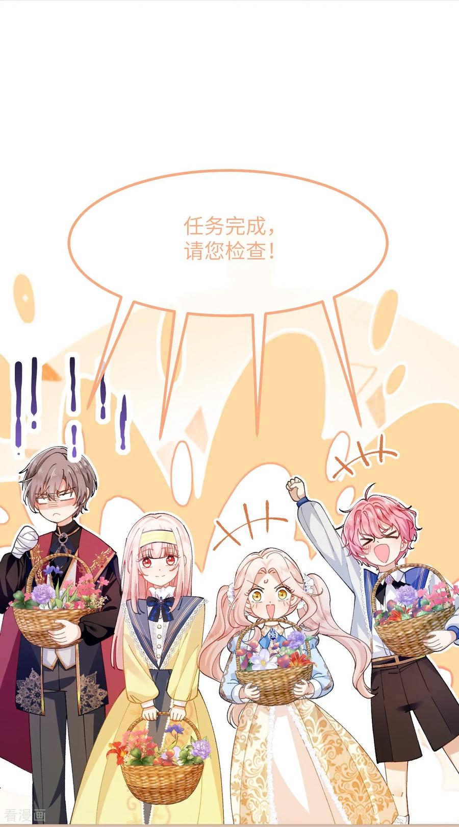 第46话我不需要你的帮忙-嗜血暴君竟是我前夫-九川动漫（第24张）