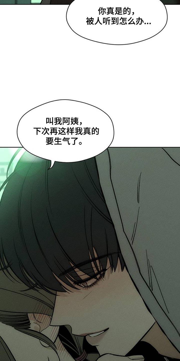 第49章：好奇怪-枯萎的花伤心的泪-joojaekyungsbf（第2张）