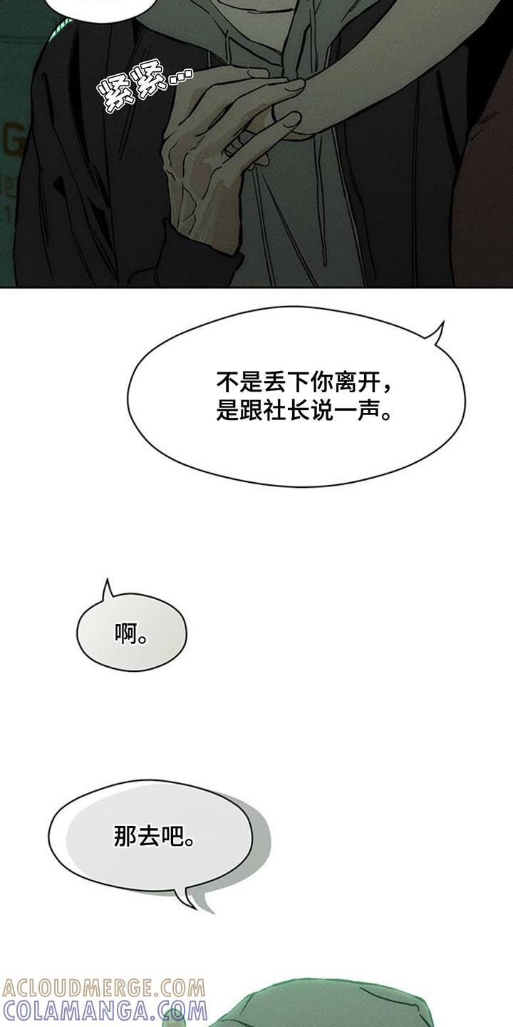 第49章：好奇怪-枯萎的花伤心的泪-joojaekyungsbf（第13张）