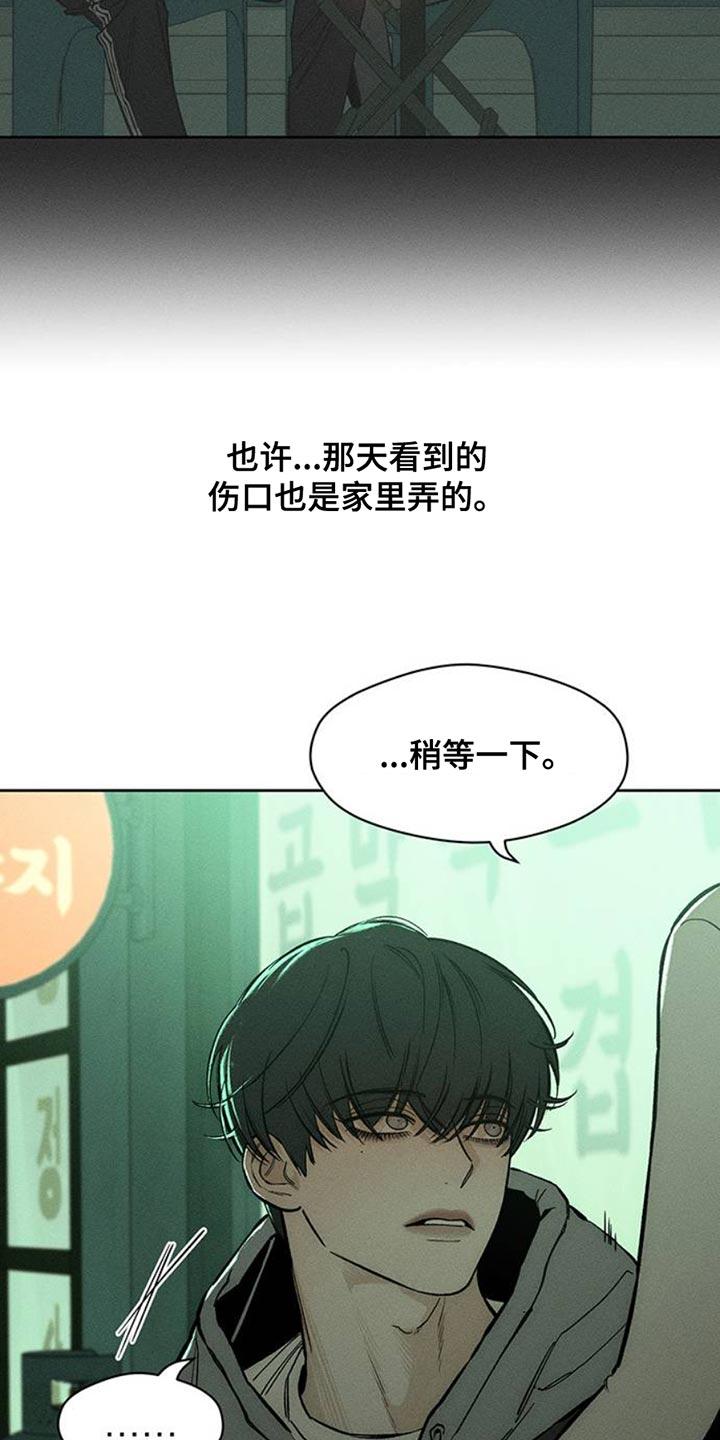 第49章：好奇怪-枯萎的花伤心的泪-joojaekyungsbf（第12张）