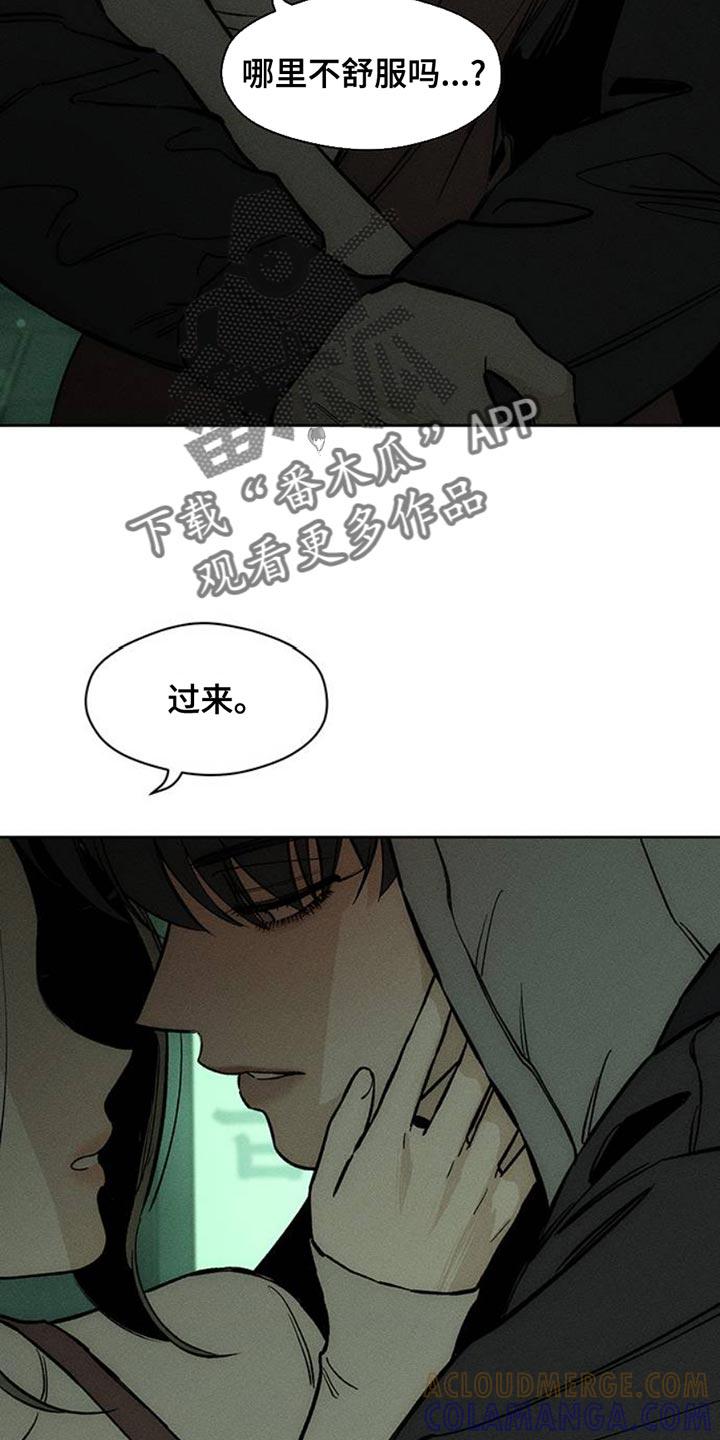 第49章：好奇怪-枯萎的花伤心的泪-joojaekyungsbf（第5张）