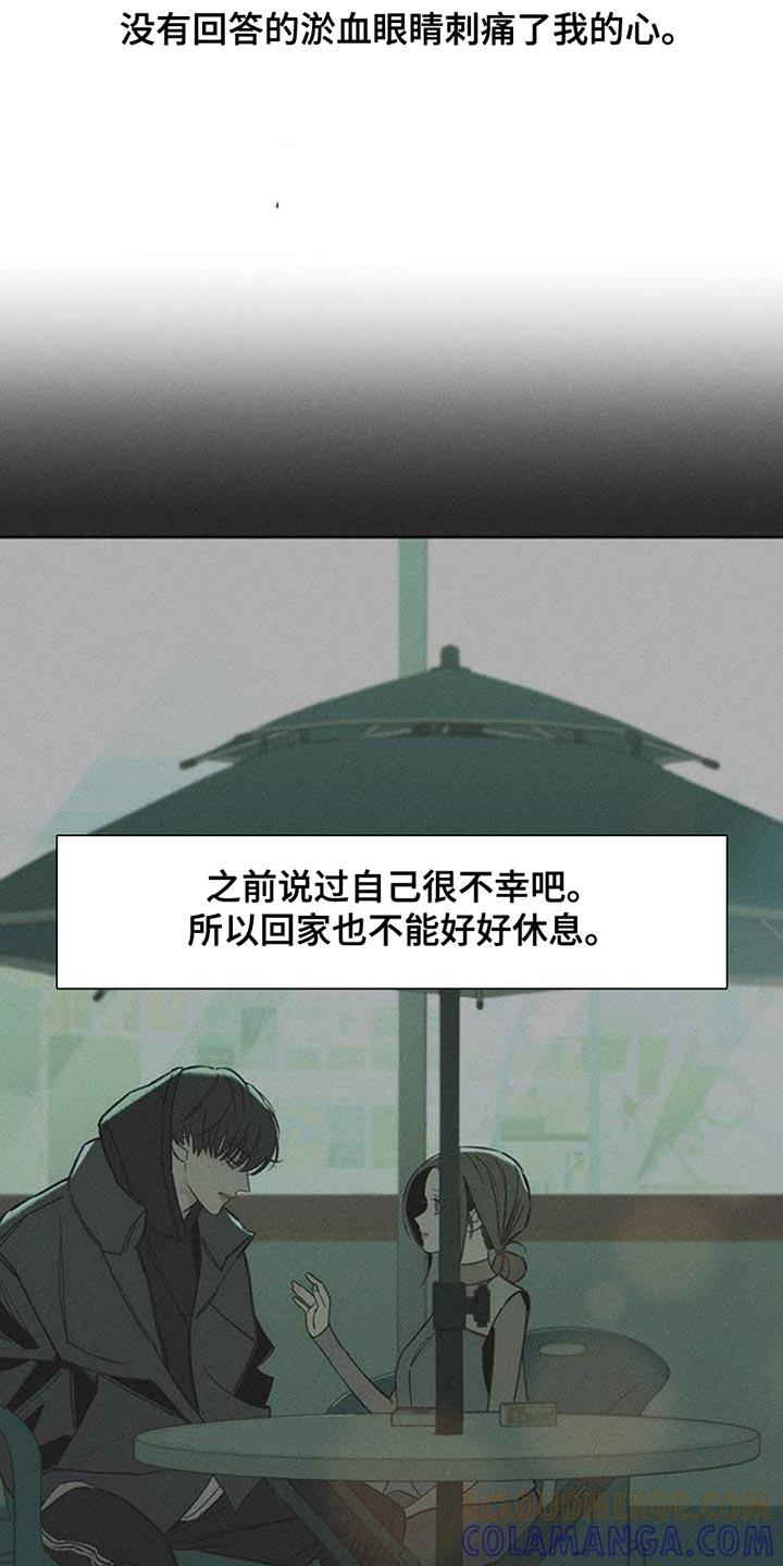 第49章：好奇怪-枯萎的花伤心的泪-joojaekyungsbf（第11张）