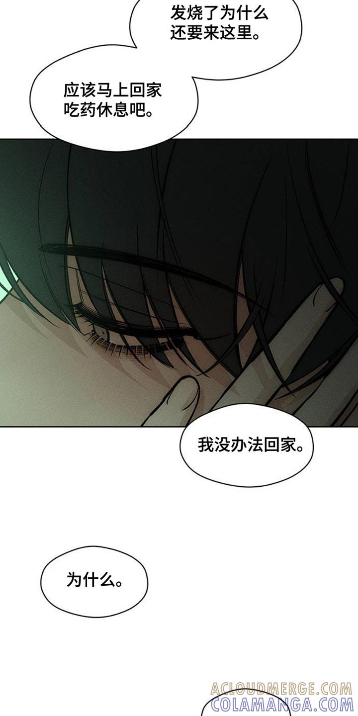 第49章：好奇怪-枯萎的花伤心的泪-joojaekyungsbf（第9张）