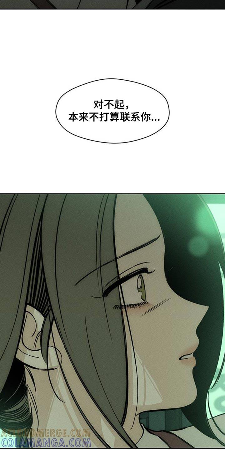 第49章：好奇怪-枯萎的花伤心的泪-joojaekyungsbf（第7张）