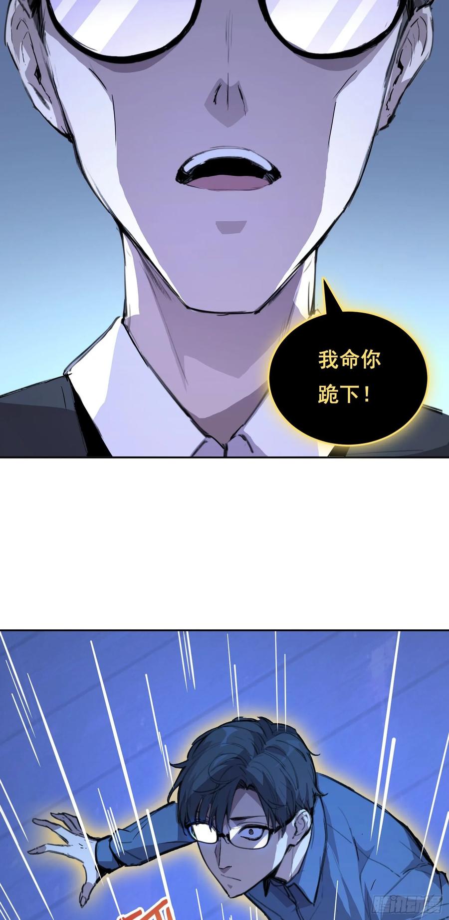 004力量-情绪病-诈术师德德（第5张）