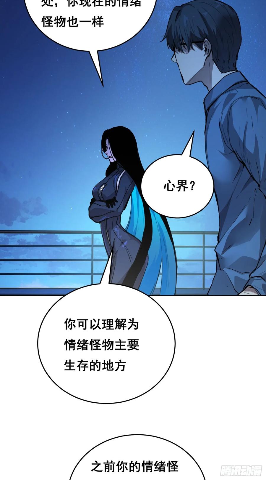 004力量-情绪病-诈术师德德（第2张）