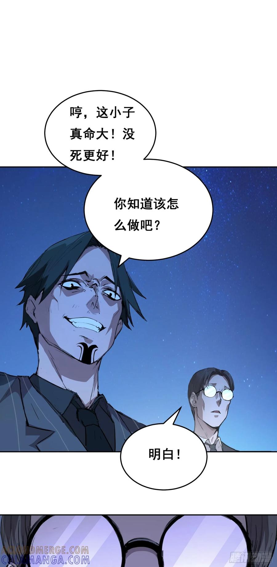 004力量-情绪病-诈术师德德（第4张）