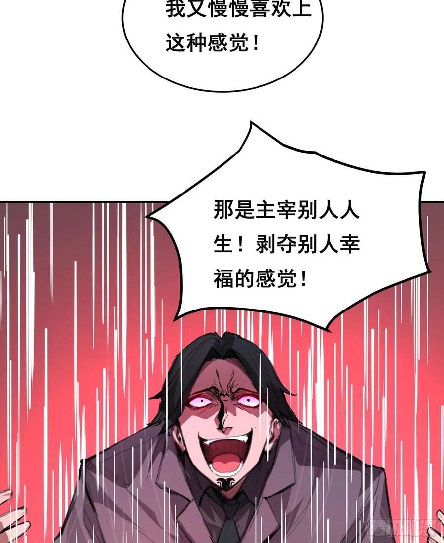 004力量-情绪病-诈术师德德（第14张）