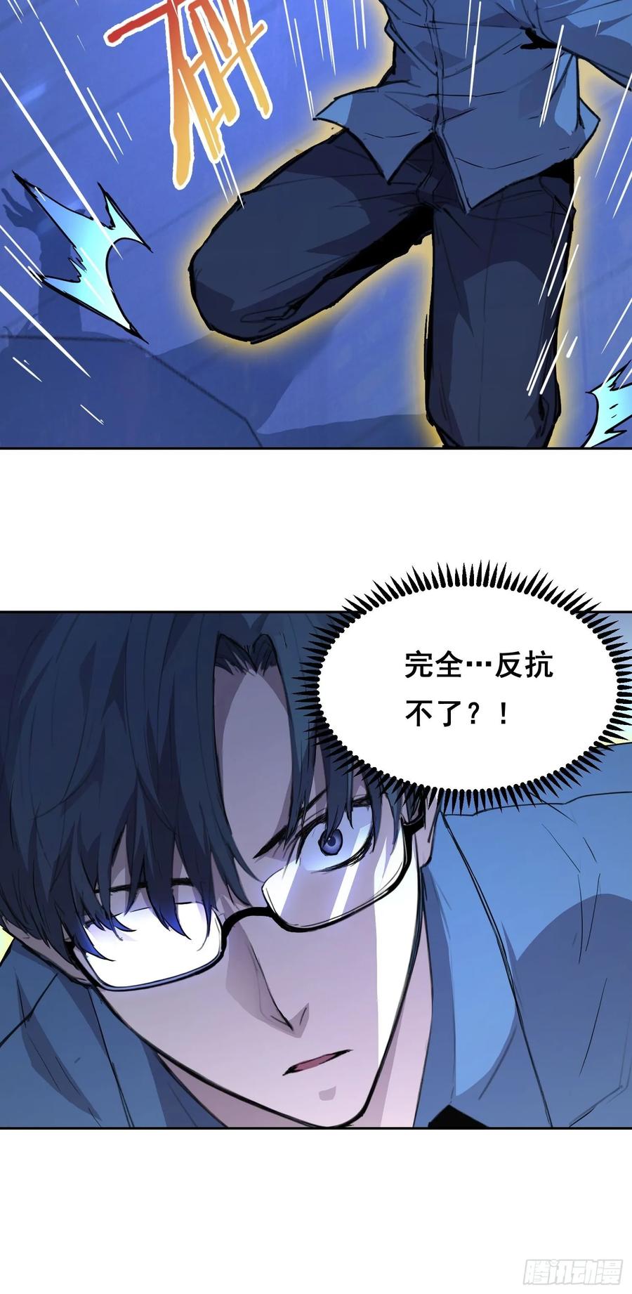 004力量-情绪病-诈术师德德（第6张）