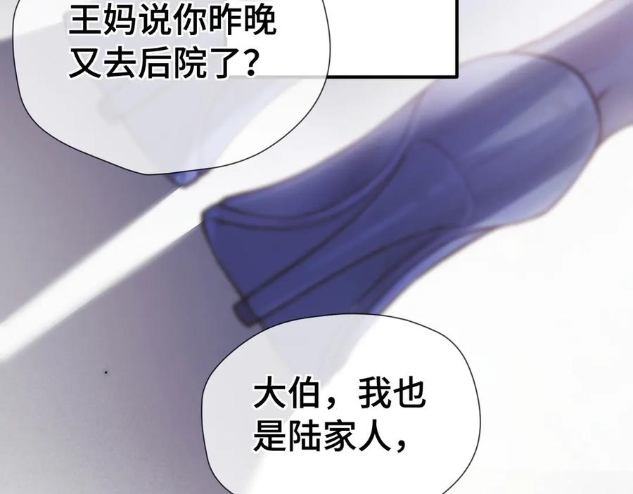 05锋芒-好一个乖乖女-Wanff内容团队（第10张）