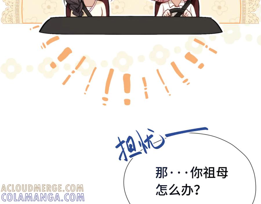 06重逢-好一个乖乖女-Wanff内容团队（第21张）