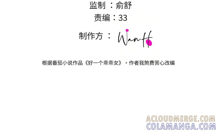 07强制-好一个乖乖女-Wanff内容团队（第4张）