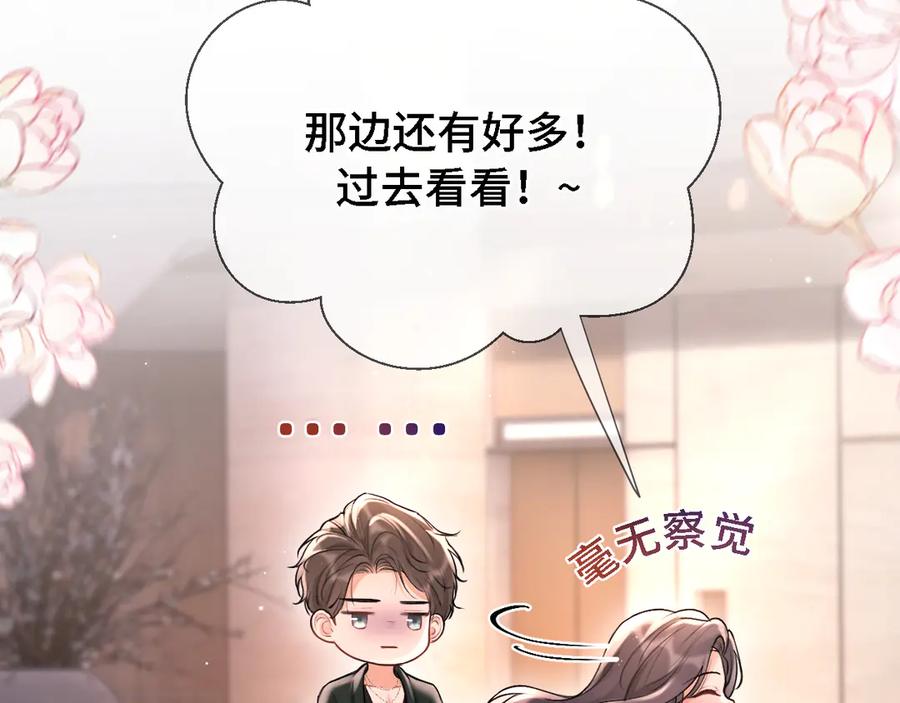 07强制-好一个乖乖女-Wanff内容团队（第24张）