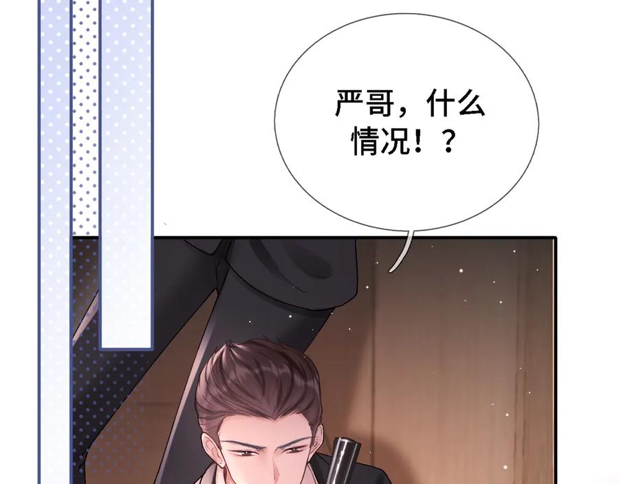 07强制-好一个乖乖女-Wanff内容团队（第6张）