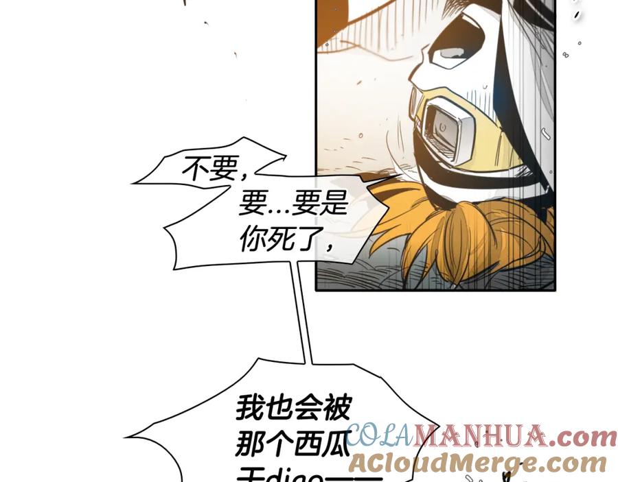 第57话开火！-泛泛之辈-OH SOT（第13张）