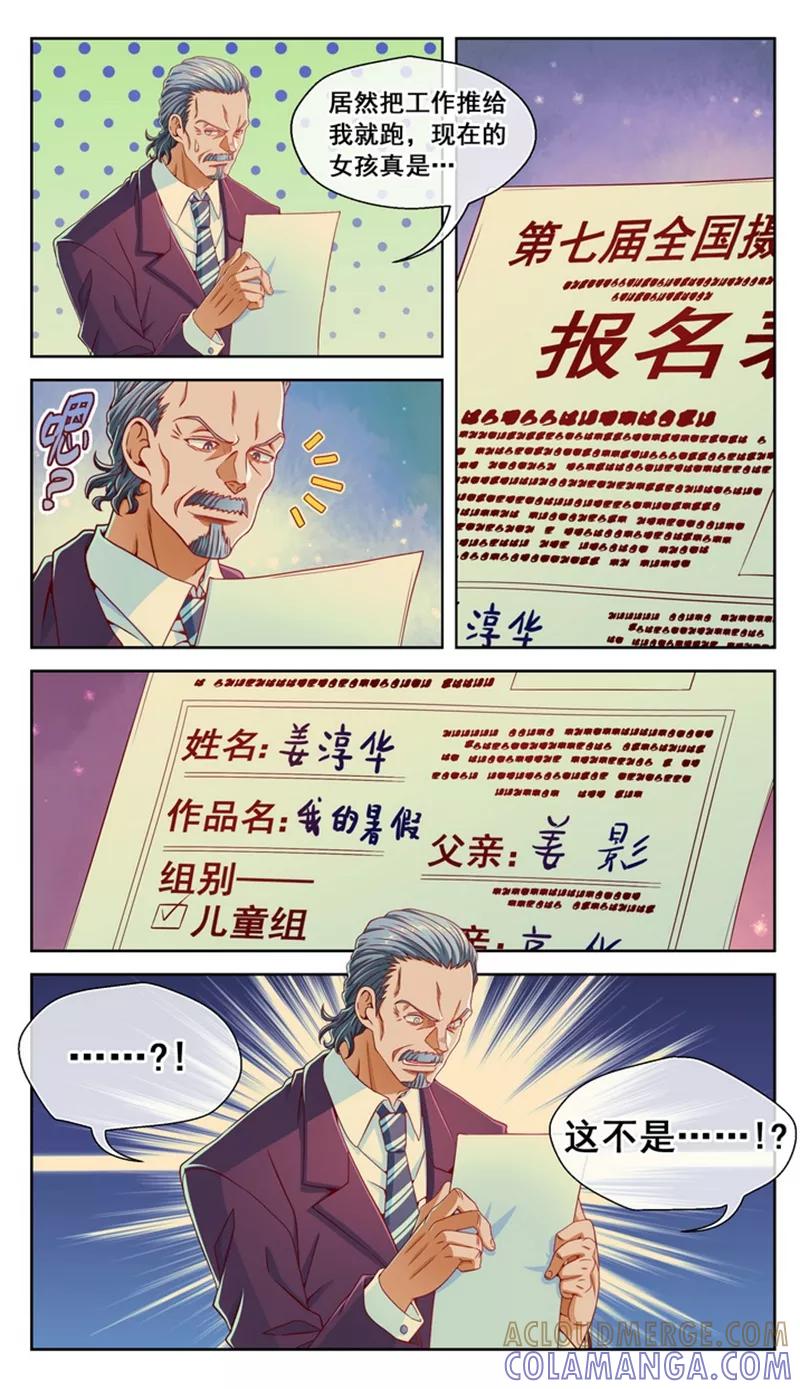 第45话-堇草之华-阿里文学（第6张）