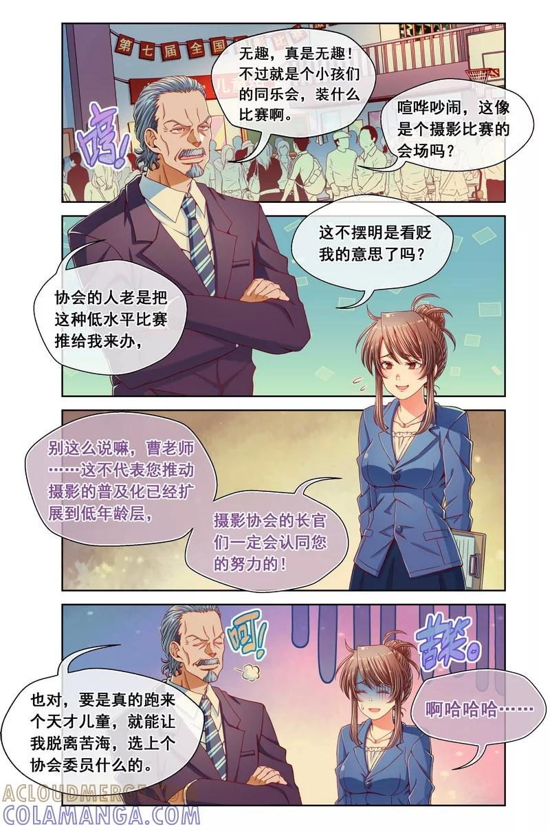 第45话-堇草之华-阿里文学（第2张）
