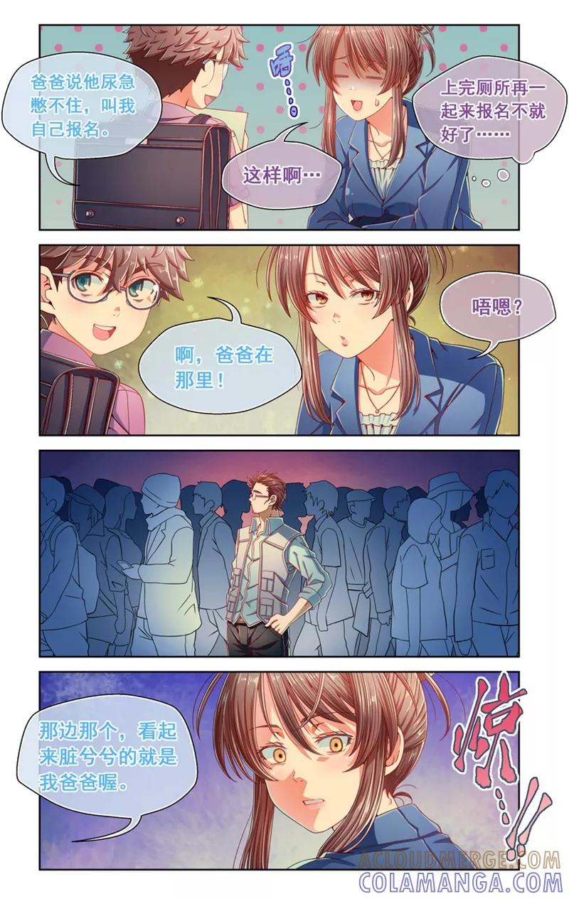 第45话-堇草之华-阿里文学（第4张）