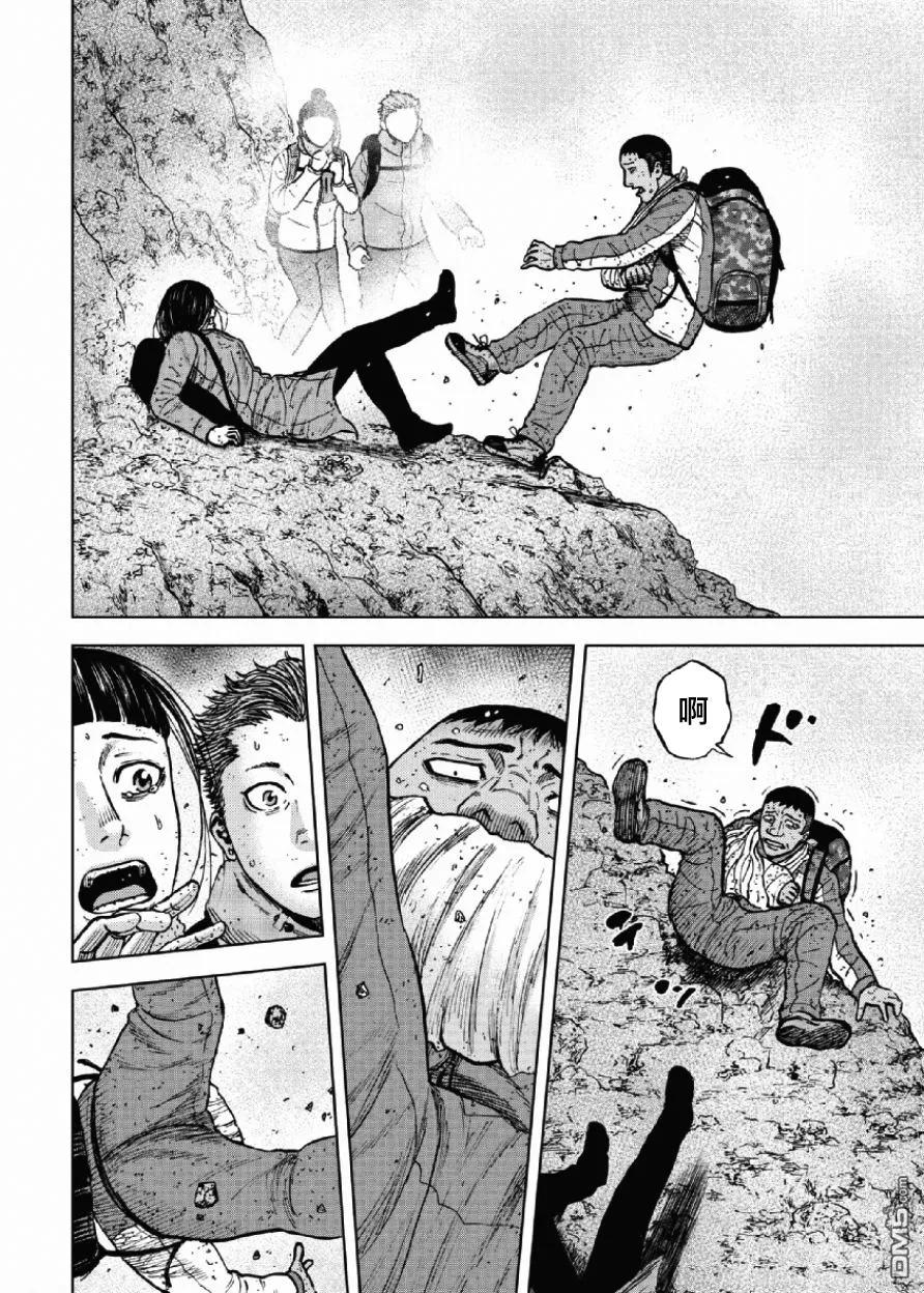第46话仁卫门严（5）-Monkey Peak-志名坂高次/粂田晃宏（第18张）