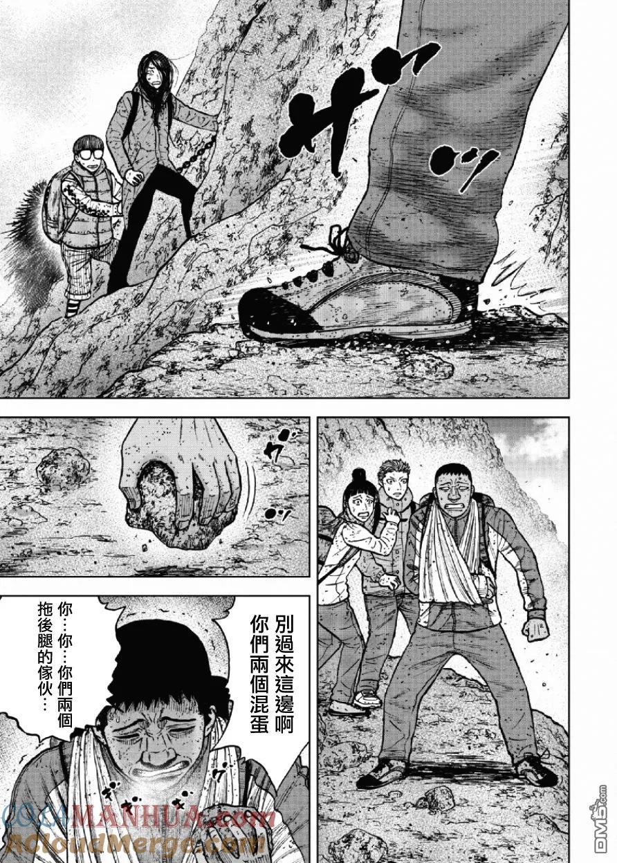第46话仁卫门严（5）-Monkey Peak-志名坂高次/粂田晃宏（第13张）