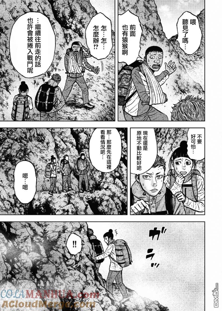 第46话仁卫门严（5）-Monkey Peak-志名坂高次/粂田晃宏（第11张）