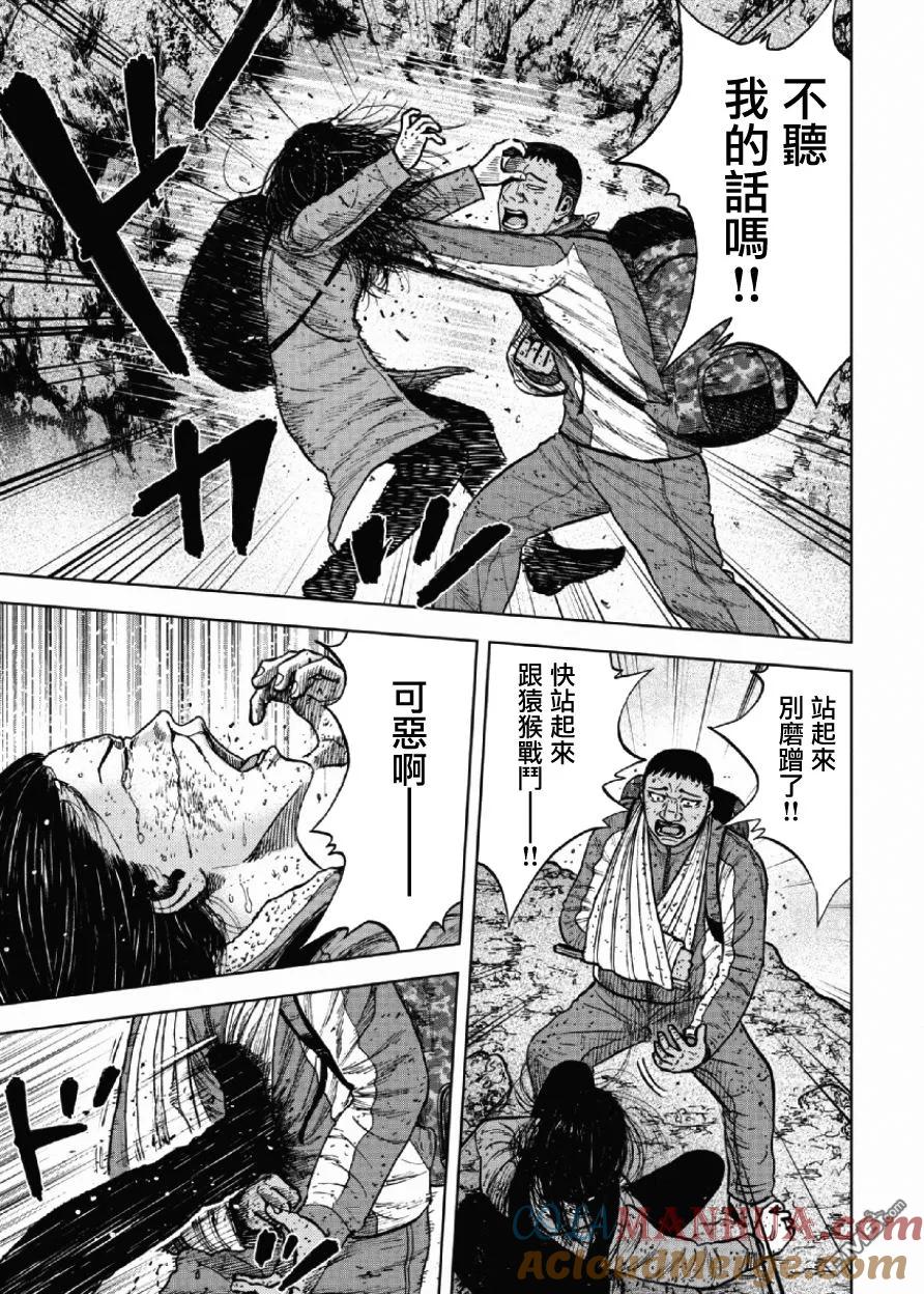 第46话仁卫门严（5）-Monkey Peak-志名坂高次/粂田晃宏（第17张）