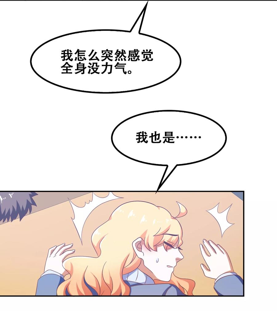 第58话-恋爱六分之一-阿里文学（第10张）
