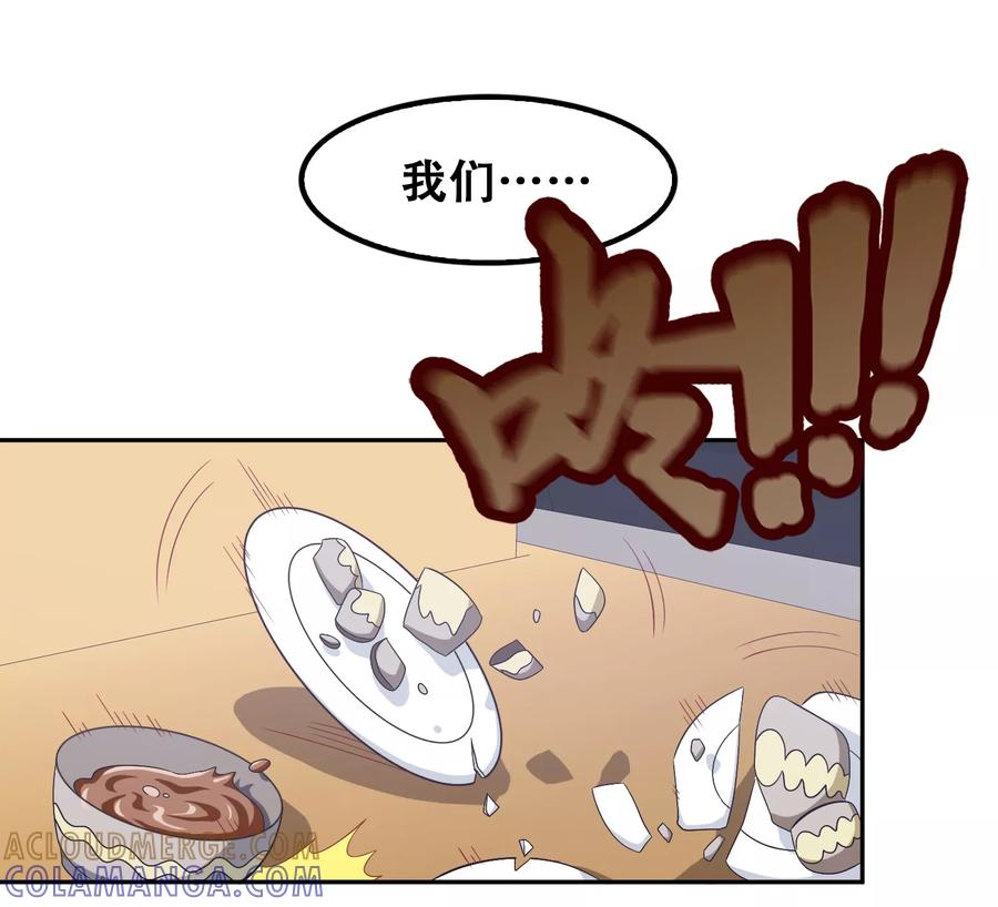 第58话-恋爱六分之一-阿里文学（第7张）