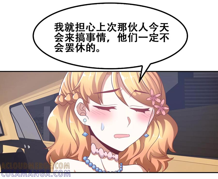 第58话-恋爱六分之一-阿里文学（第5张）