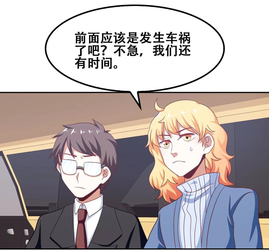 第58话-恋爱六分之一-阿里文学（第4张）