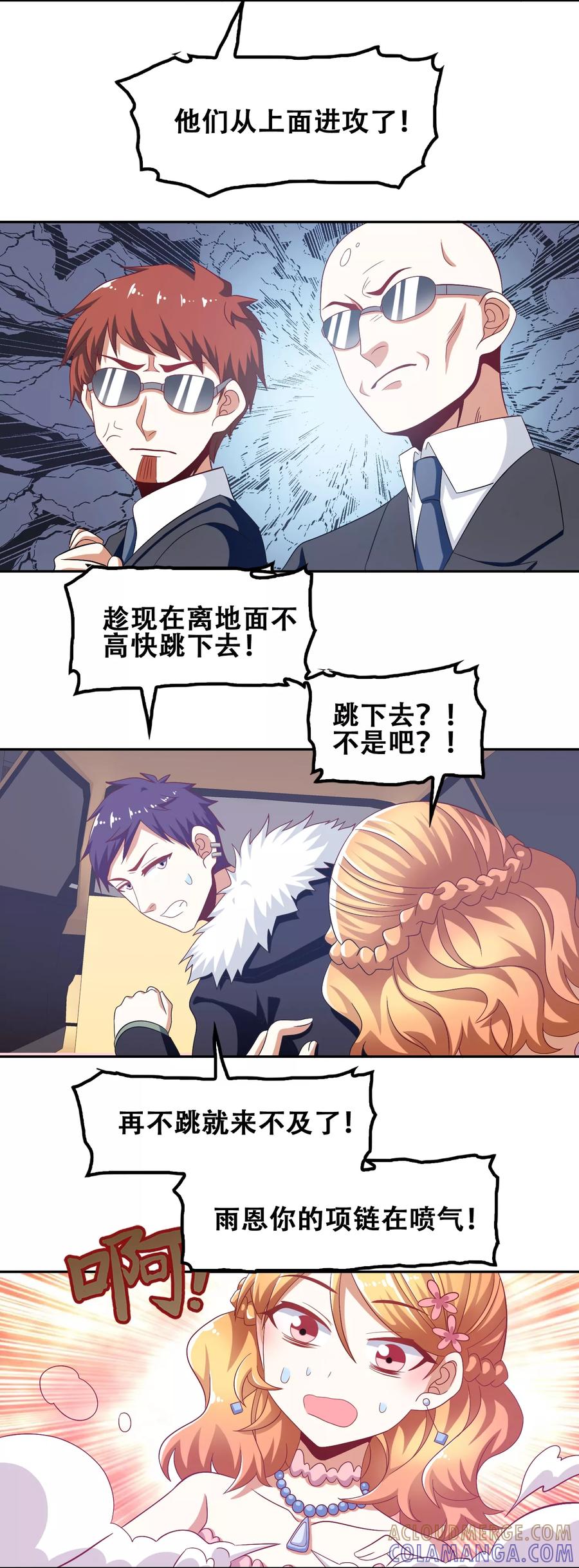 第58话-恋爱六分之一-阿里文学（第9张）