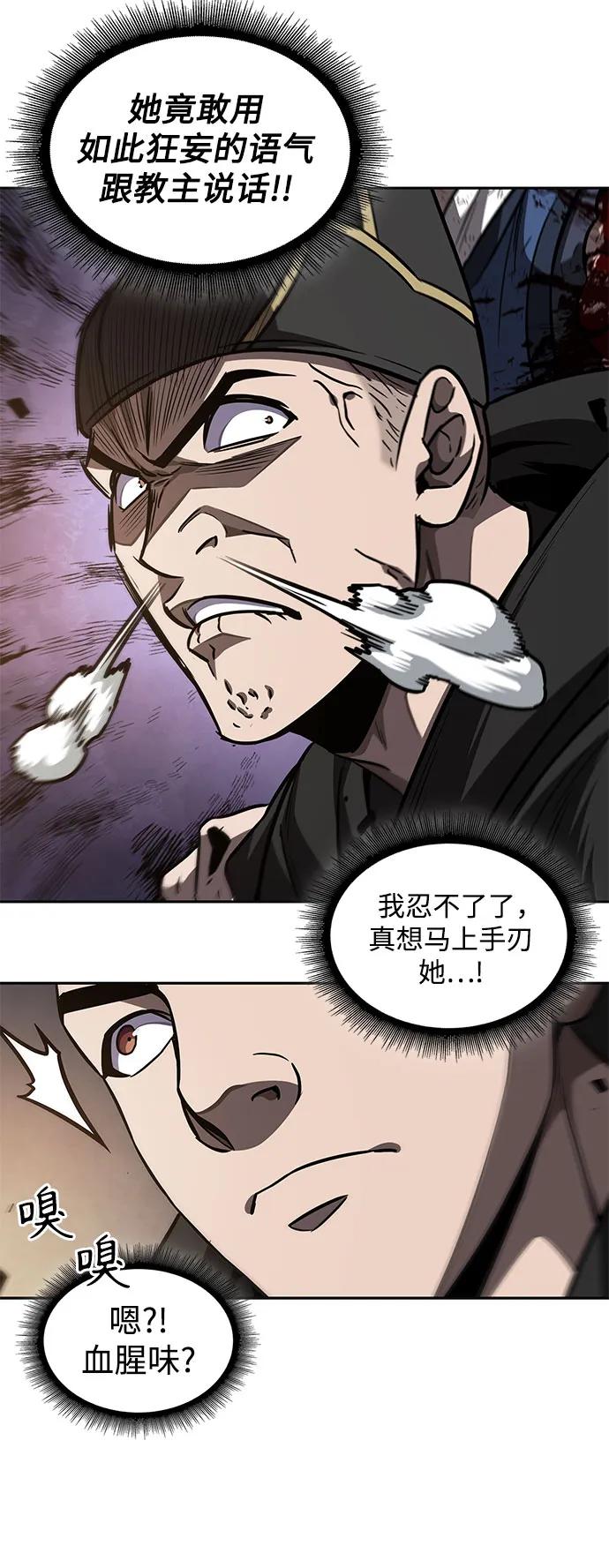 198.第67章灵物之血(4)-某天成为魔神-玄坤绝对无敌,金刚不坏（第36张）