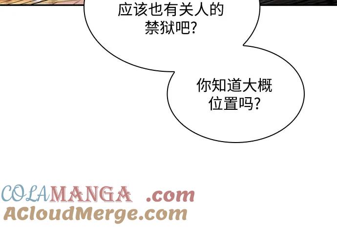 198.第67章灵物之血(4)-某天成为魔神-玄坤绝对无敌,金刚不坏（第34张）