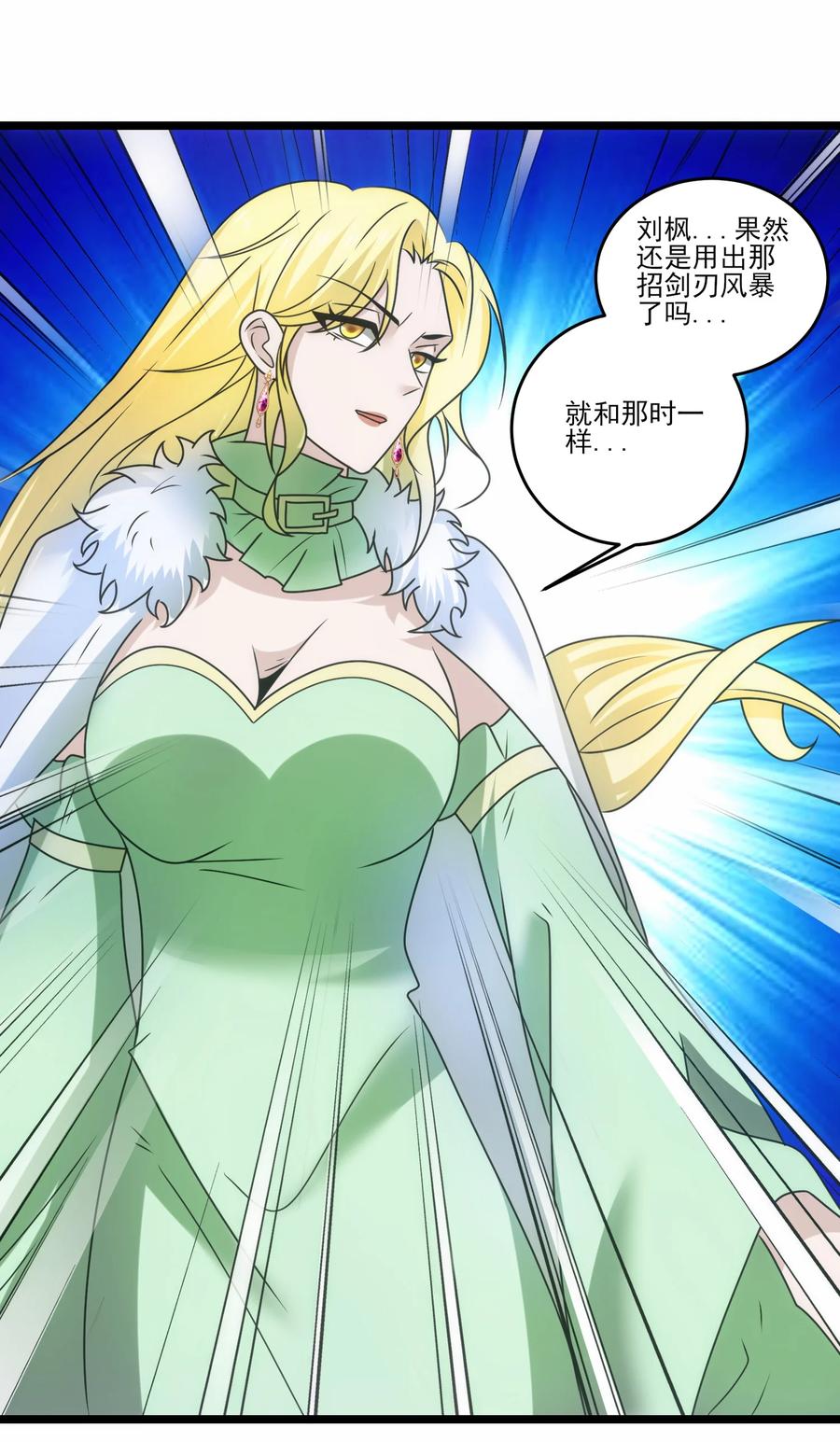 514进攻！进攻！-魔兽剑圣异界纵横-大周互娱（第25张）