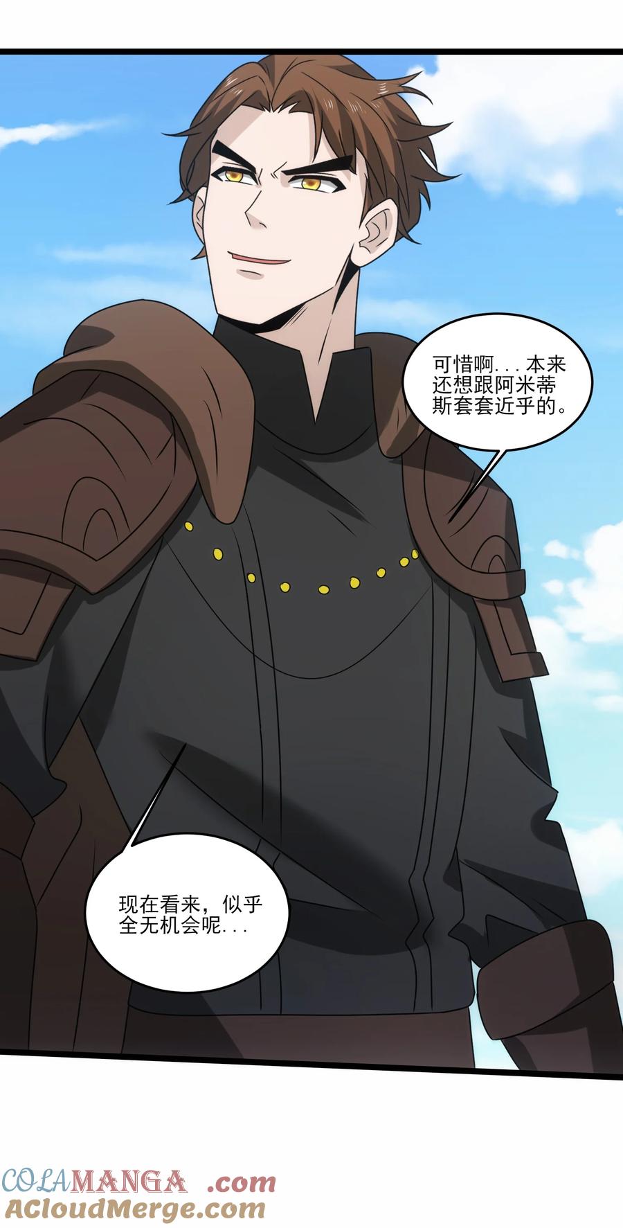 514进攻！进攻！-魔兽剑圣异界纵横-大周互娱（第24张）