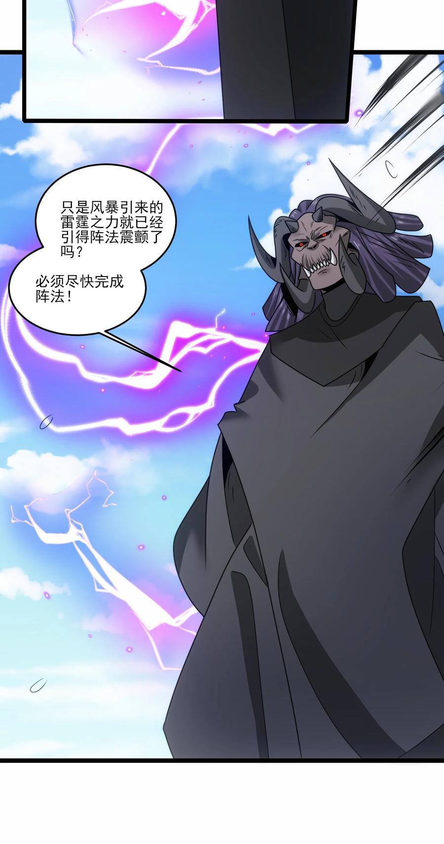 514进攻！进攻！-魔兽剑圣异界纵横-大周互娱（第27张）