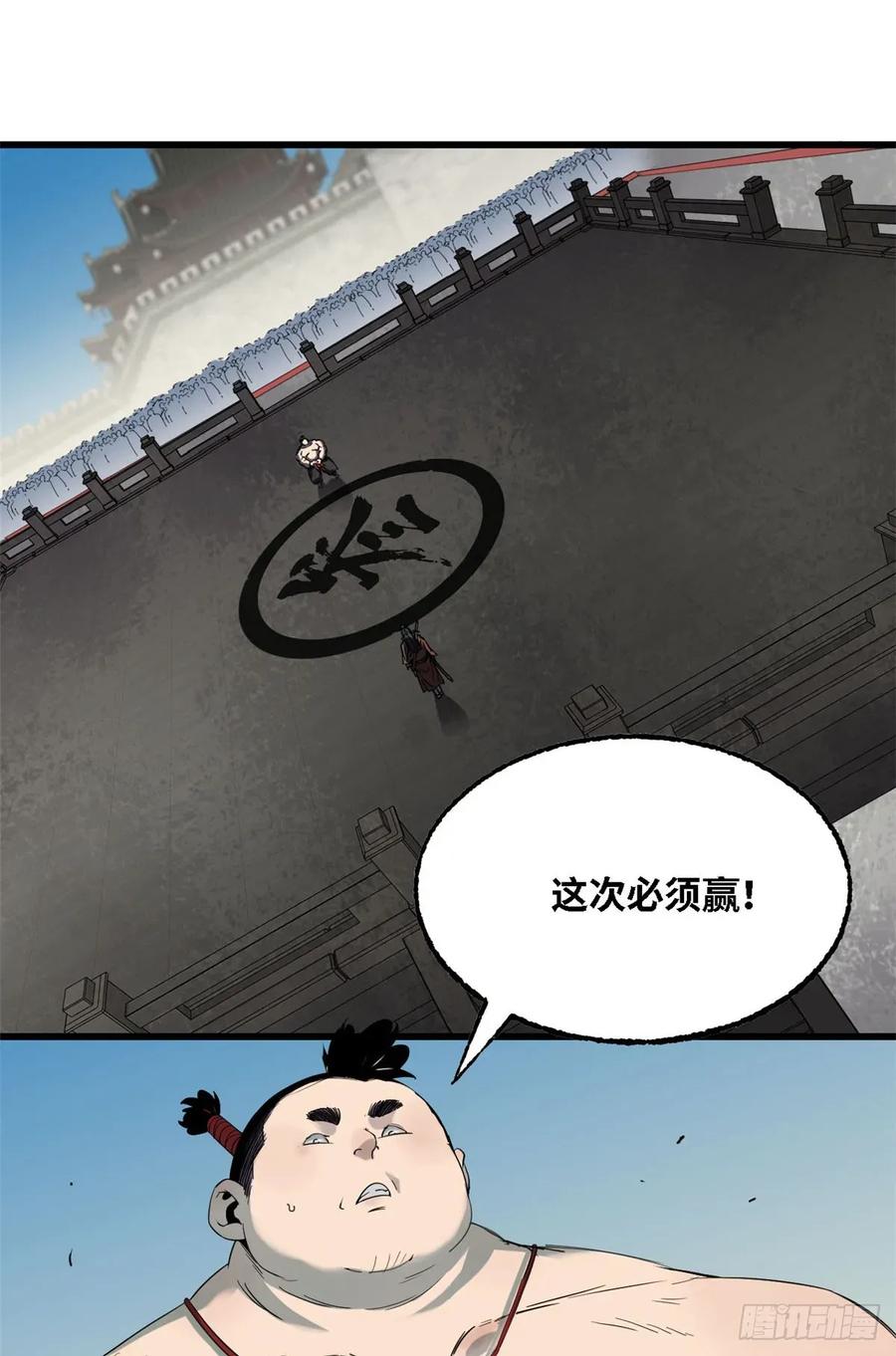 第51话三年生魁首-赤心巡天-阅文漫画（第23张）