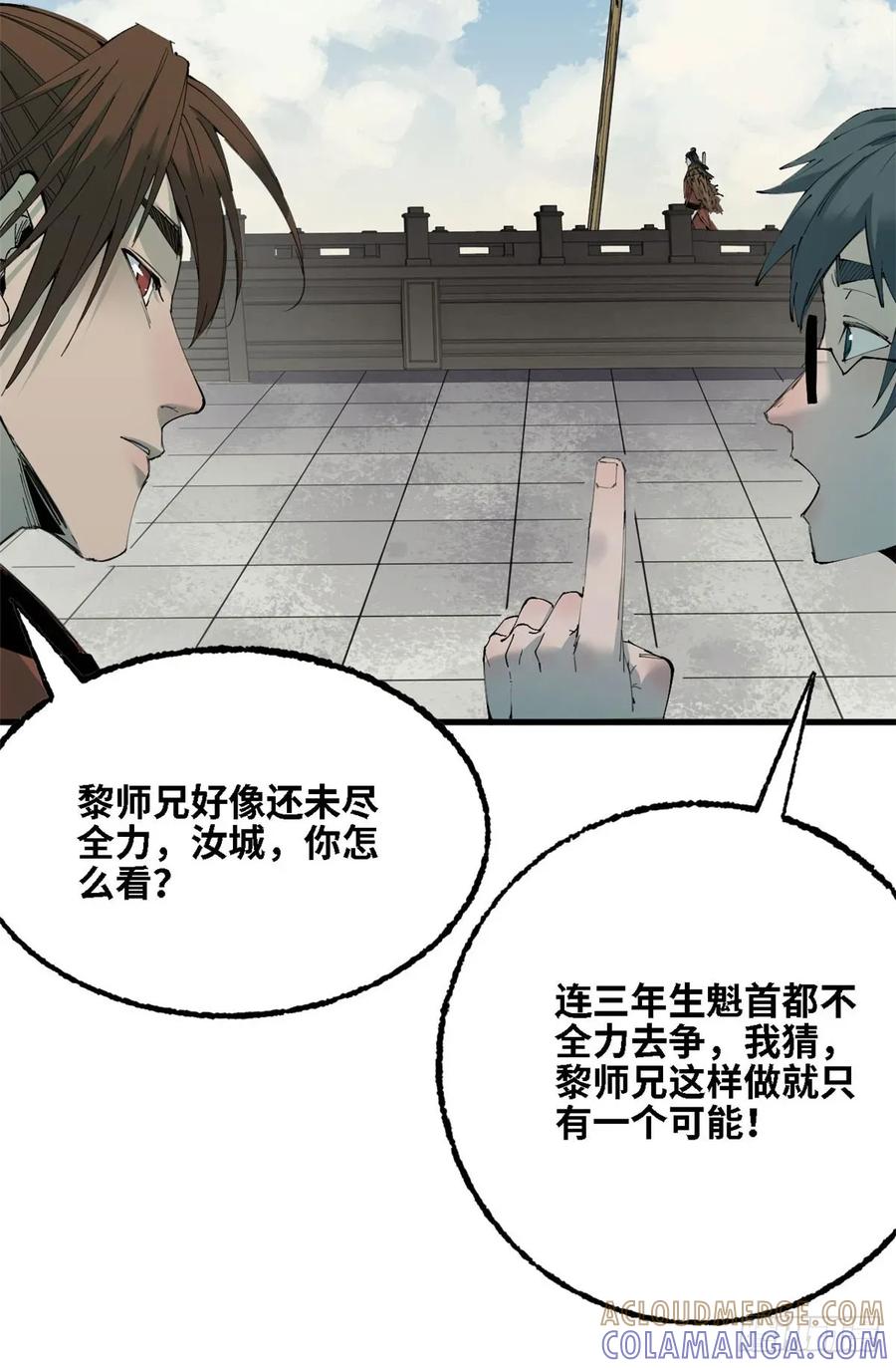 第51话三年生魁首-赤心巡天-阅文漫画（第22张）