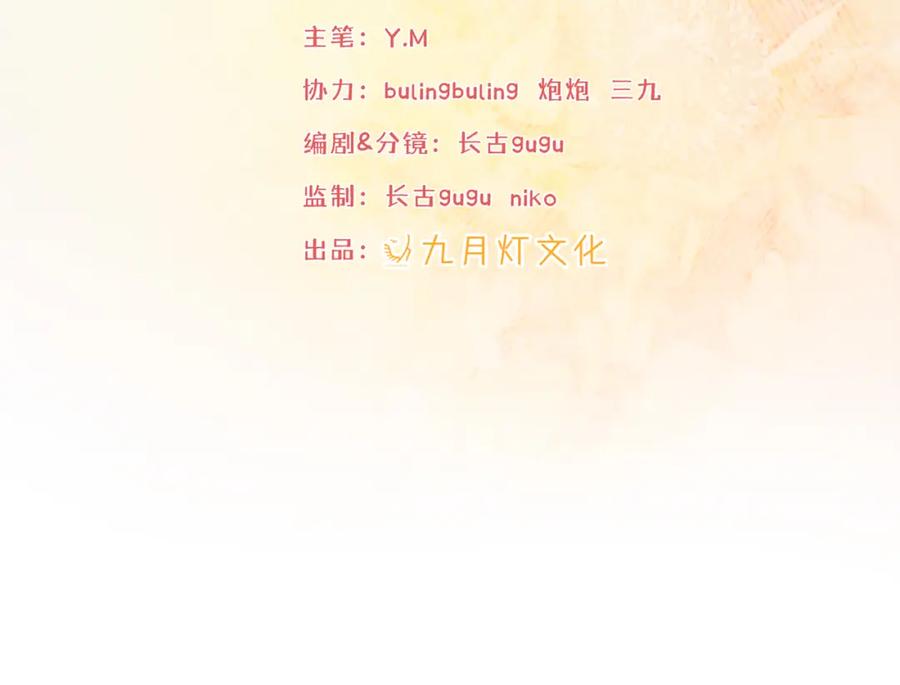 08骤变-被主教大人宠爱的日子-九月灯文化（第3张）