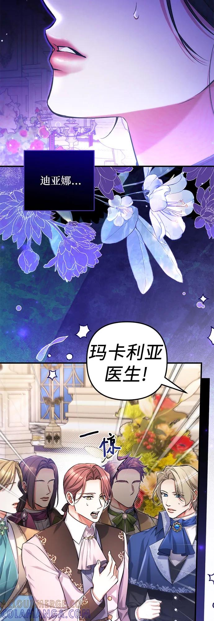 第105话-拯救被遗弃的最爱角色-Ryuho/Kim Seonyu,Kimyong（第10张）